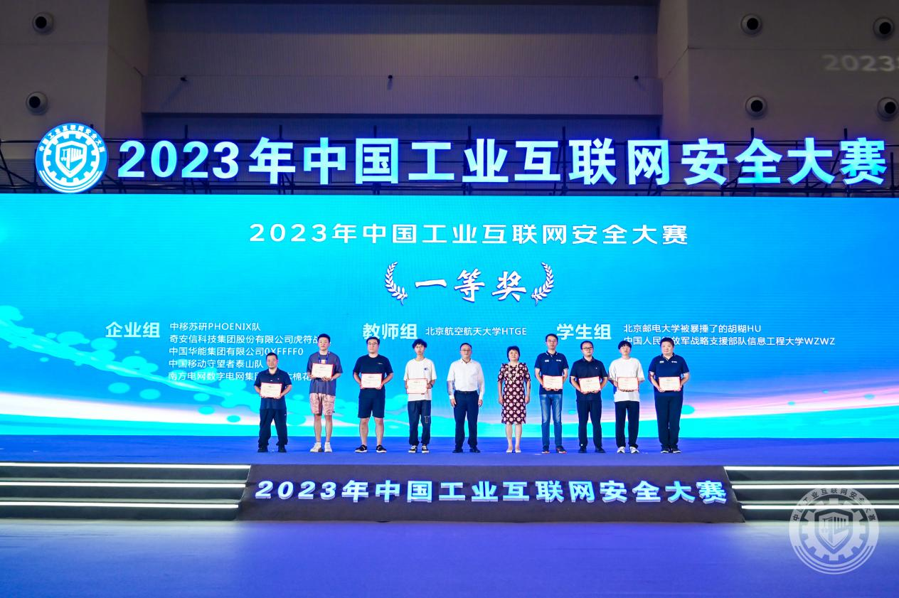 美女日逼交片2023年中国工业互联网安全男人日皮视频高清网